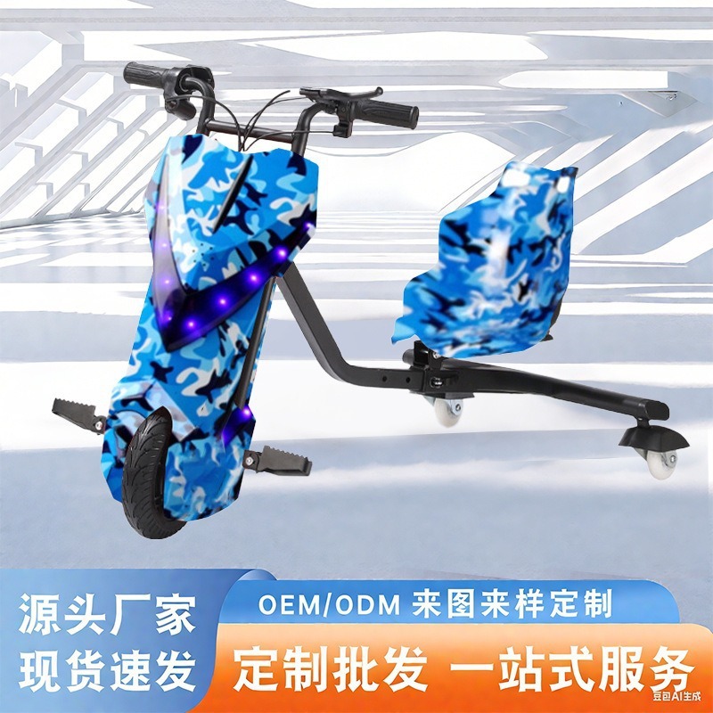 Cross-Border Electric Car Children's Electric Balance Car Square Wholesale Three-Wheel Drift Car Smart Pedal Shock-Absorbing Kart