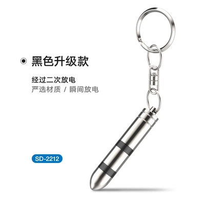 Electricity Eliminator Artifact, Static Rod/Key Bag - black-upgraded-shun-wei-anti-static-key-chain