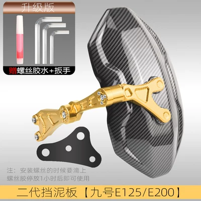 e200p electric vehicle modification Electric vehicle fender - second-generation-golden-no-9-e125e200