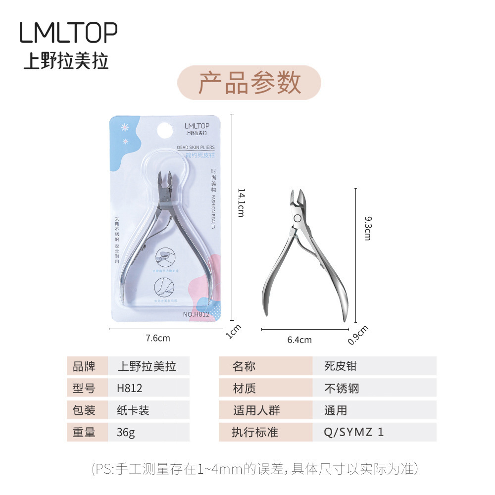 Lamela acero inoxidable tijeras para la piel muerta herramientas para uñas alicates de manicura H812 empuje de acero afilado especial para tienda de uñas