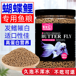 Taiwan Butterfly Carp Feed Koi Platinum Dragon and Phoenix Ornamental Fish Floating Special Fish Food Sinking Type High Protein Fish Food