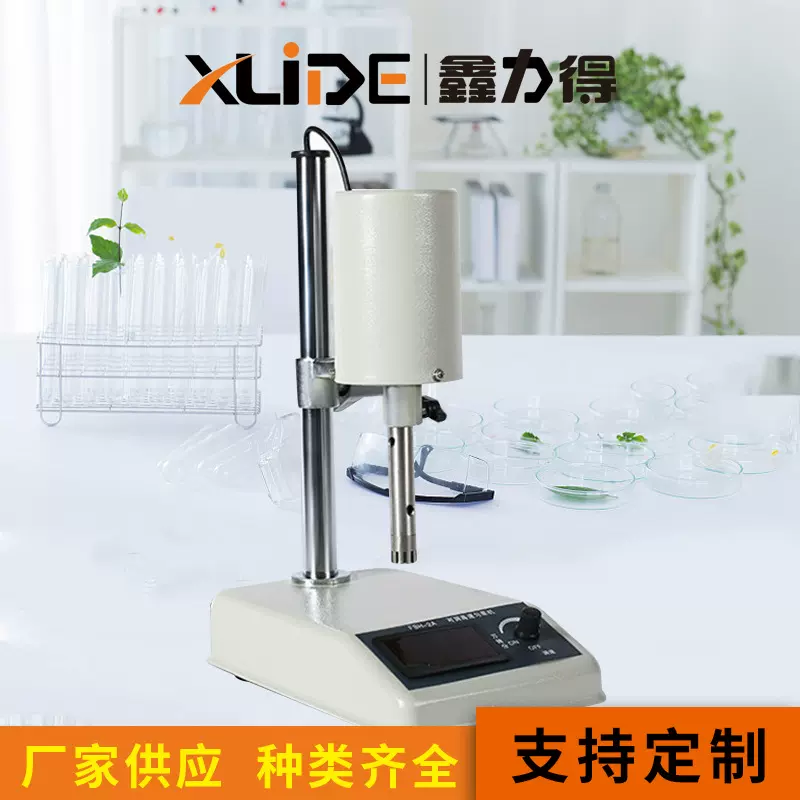 厂家供应高速匀浆机组织捣碎匀浆机均质机搅拌机均质器分散机