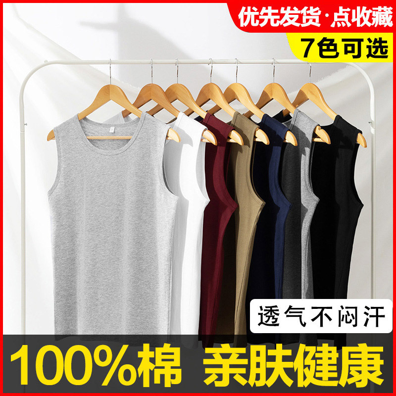Men's Vest Pure Cotton Summer Sleeveless Sports Fitness Men's Spring and Autumn Bottoming Waistcoat Inner Hurdle Running Undershirt