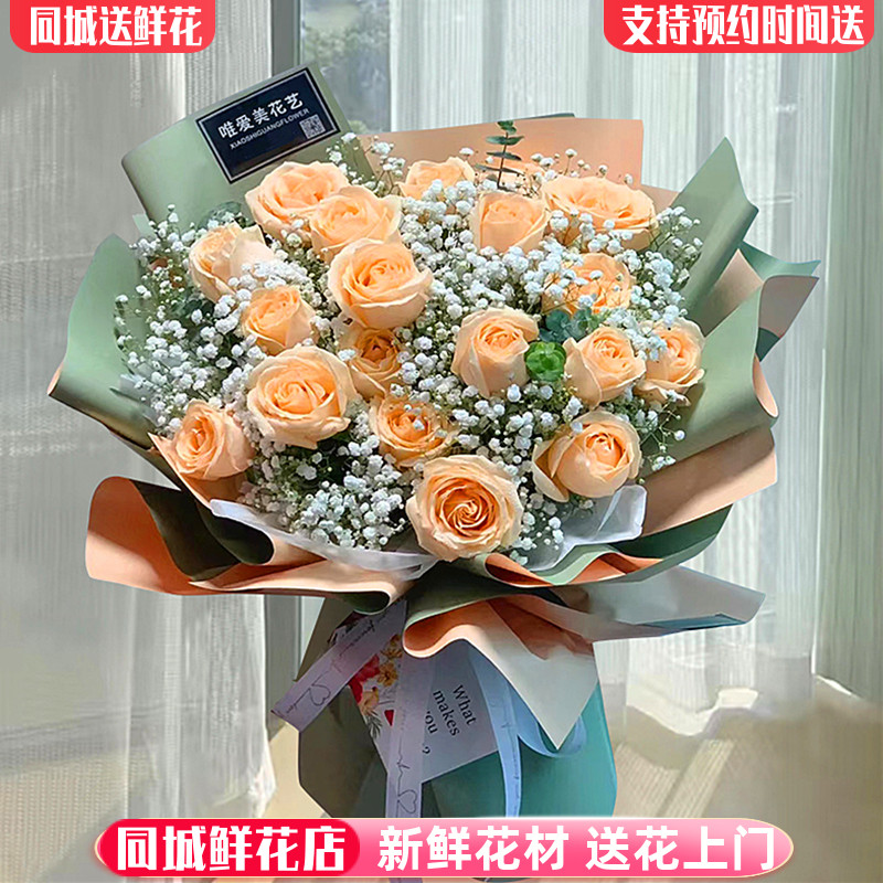 [시내배달] 샴페인장미 19송이 - 안개꽃풍