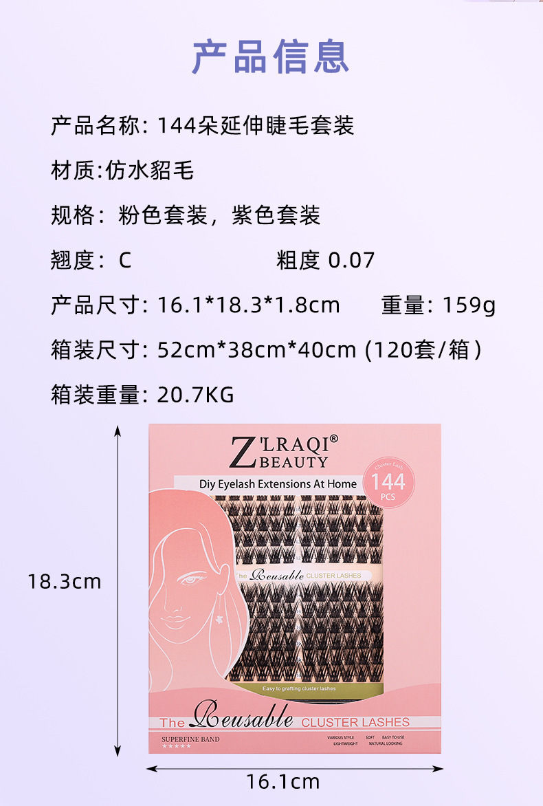 Cross-border eyelash extension set, large-capacity thick and curly, DIY self-extended false eyelash set box, eyelash manufacturer undefined