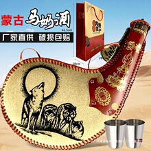 马奶酒内蒙古产奶酒38度450ml皮囊皮壶蒙古酒送礼佳品非闷倒驴