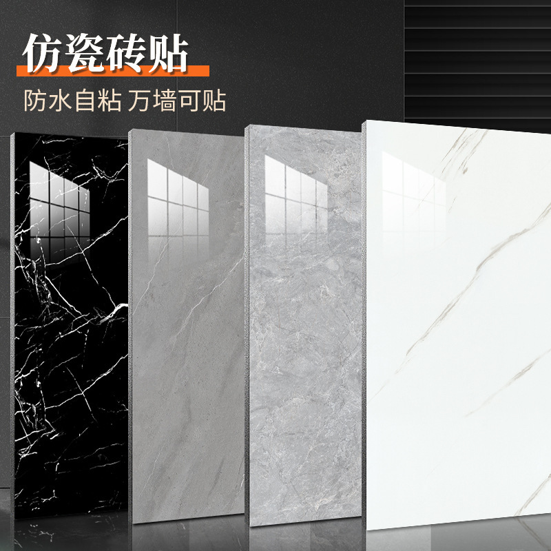 Imitation Tile Wall Stickers Waterproof and Moisture-proof Wallpaper Self-adhesive Toilet Refurbished Wall Panel Decoration Self-loading Bathroom Aluminum-plastic Panel Wall Stickers