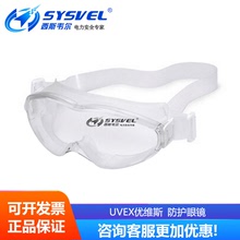 优维斯运动款眼罩 9302500骑行透明防飞溅男女挡风镜眼罩防护眼镜