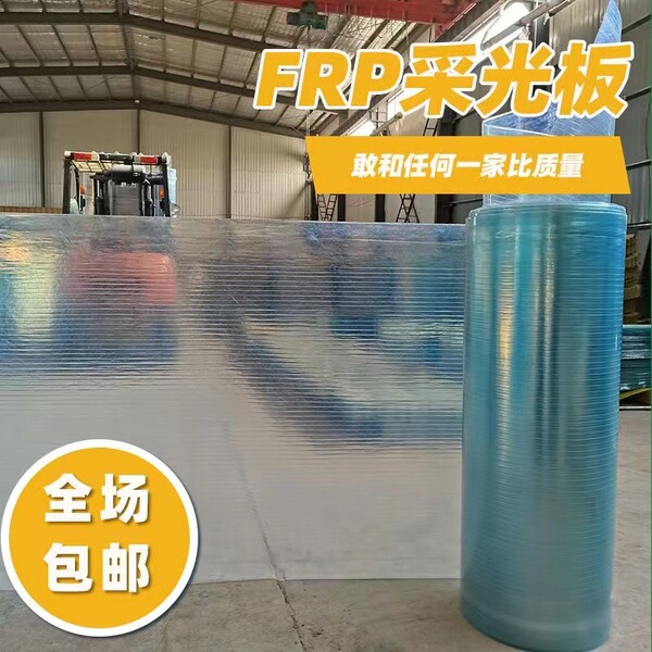 Frp lighting board sunshine board translucent glass resin fiber…