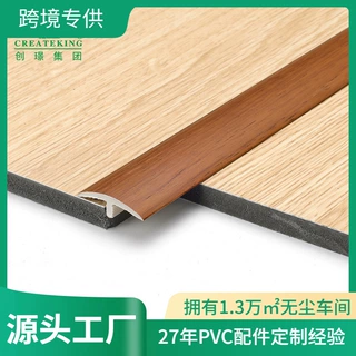 佛山工厂 创璟批发木纹25*4mmT型PVC地板压条SPC地板过渡条简约