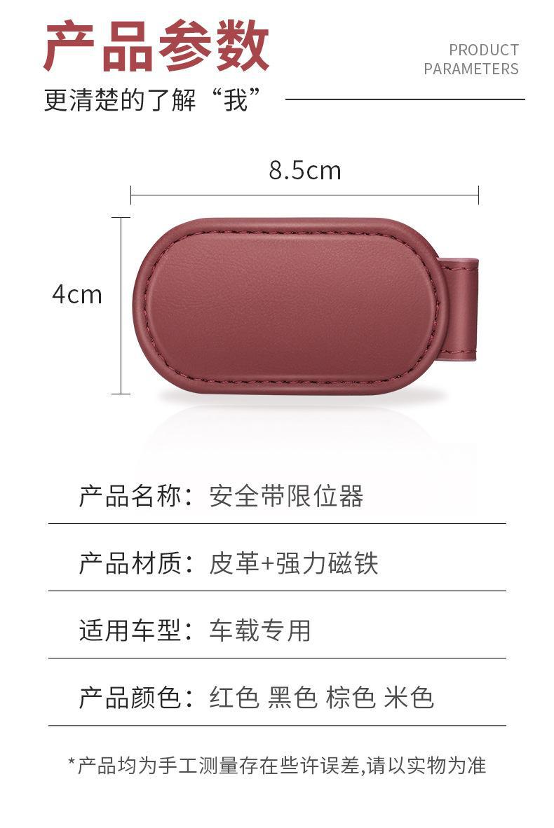 Cross-border car safety belt fixed stopper with magnetic clip-type limit elastic regulator safety belt supplies large