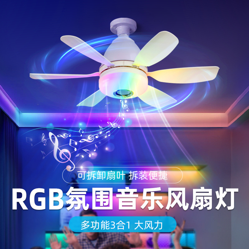 Cross-border explosion fan lamp 2025 new soft wind silent ceiling fan lamp modern simple bedroom fan lighting fixtures