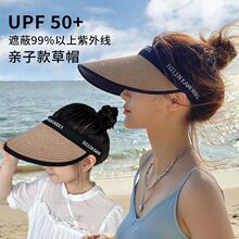 空顶uv防晒帽亲子防紫外线大帽檐沙滩遮阳草帽骑车遮脸太阳帽批发