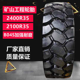 华鲁2400R35 B04S装载机轮胎 2100R35矿用宽体车工程轮胎 1800R33