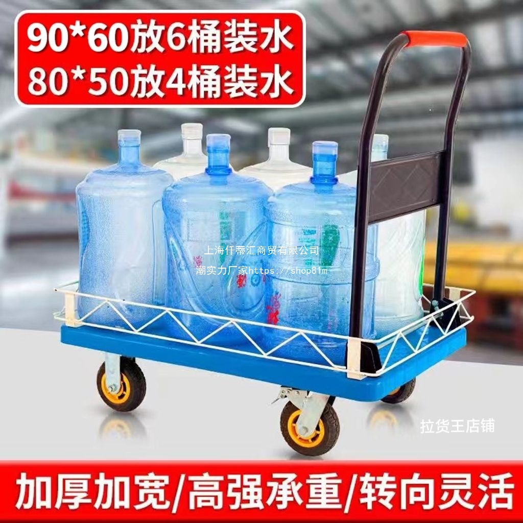 平板车带护栏可折叠围挡手推车货运摆摊车静音送水四轮工具搬运车