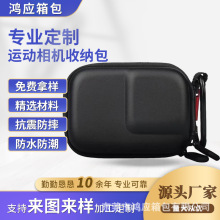 适用大疆Action4/3相机收纳包户外便携eva运动相机保护硬壳包定制