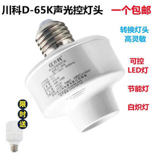 ����D-65K��؟����������ܸБ��ӕr���_�P�ǵ�LED������E27
