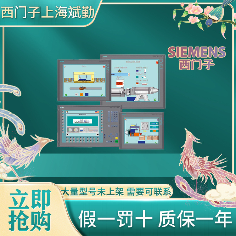 6AV3617-1JC30-0AX1西门子操作员面板 OP 17/DP12 LC 显示屏 DP 1