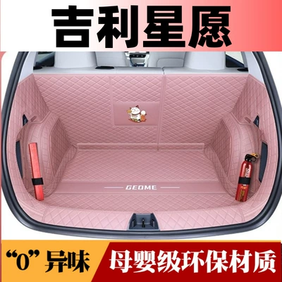 the Star Wish model, covering Trunk Mat