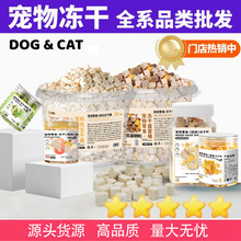宠物零食猫草冻干鸡肉粒蛋黄卵磷脂美毛发腮猫猫零食猫粮