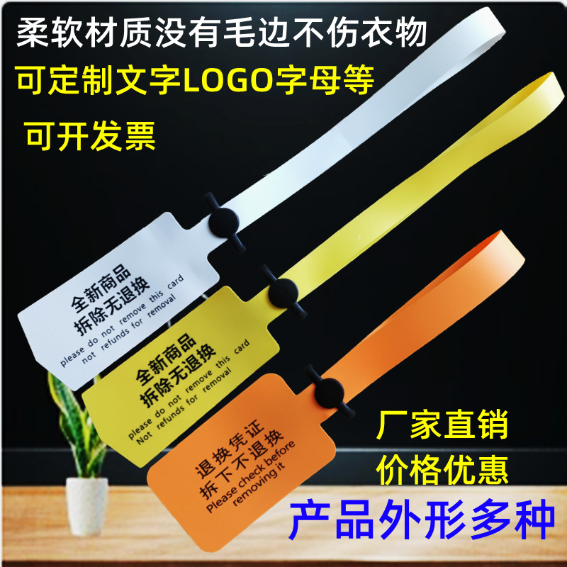 一次性塑料PVC衣服吊牌标签防调包扣防伪防盗防拆扣服装退换凭证