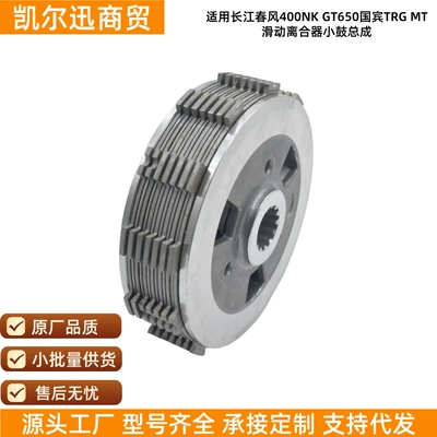 Changjiang Chunfeng Motosiklet 400Nk Gt650 Guobin Trg Mt Sürüşmə Mufta Barabanı