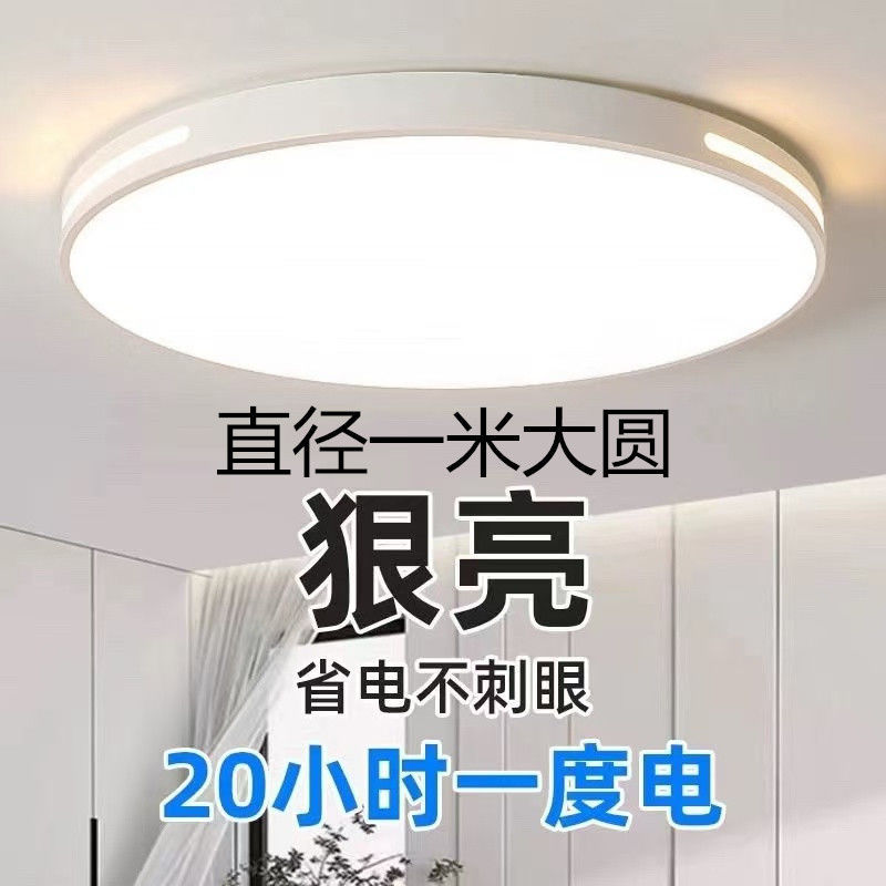 Round Led Lamps, Oversized Round Lamps, Living Rooms, Bedrooms, Supermarkets, Classrooms, Offices, Super Bright Engineering Simple Ceiling Lamps
