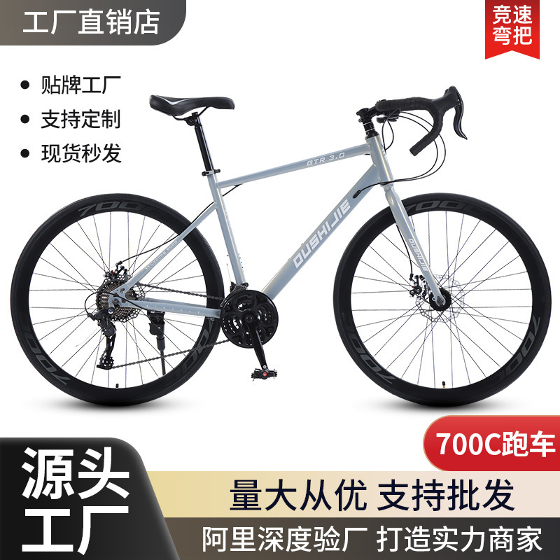 Ou Shijie Curved Handlebar Road Bicycle Adult Outdoor Riding Variable Speed Road Bicycle Student Internal Wiring Mountain Bike