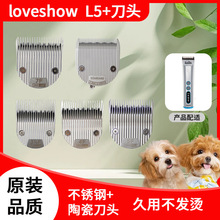 loveshow L5+���^������Ƽ���ë��������I���P䓵��^���