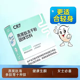 定制爆款燕窝肽冻干粉固体饮料100g*10/盒多肽咖啡源头工厂