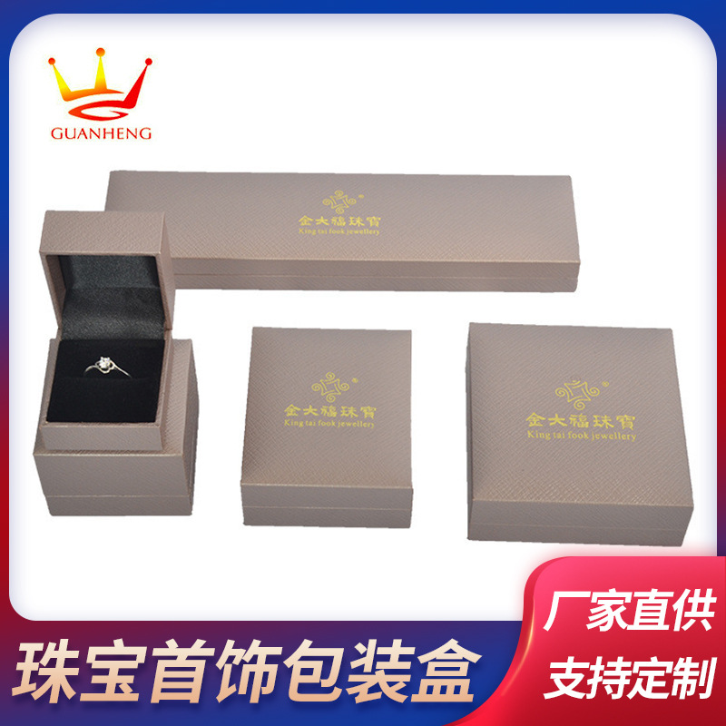 珠宝首饰翻盖包装盒手表饰品收纳盒简约女士首饰盒生日礼物包装盒