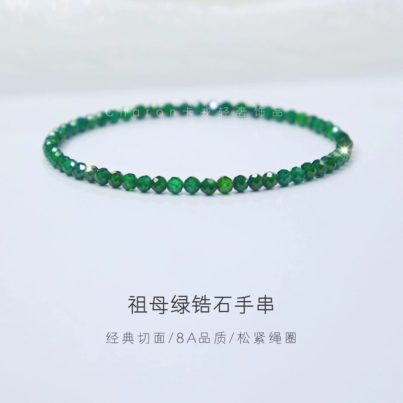 Natural Emerald Bracelet Green Forest Bracelet 4mm Ultra-Fine Elastic Rope Men's and Women's Compound Bracelet Whitening Accessories