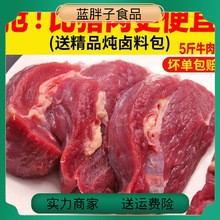 廠家直銷新鮮黃牛肉牛腿肉批發冷凍組合肉有牛腱子肉牛腩全年