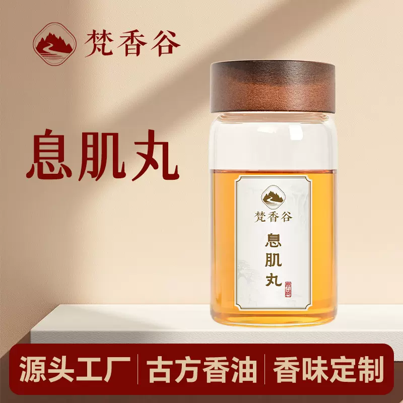 天然香水油，植物香料，制香原料，古方香料 香珠原料  厂家批发