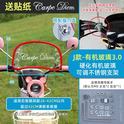 Modern Modification | Motorcycle front windshield - red-edge-plexiglass-retro-small-windshield-bracket-free-stickers
