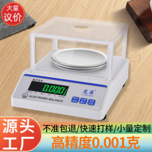 ��ӳӿ˳Ӿ�׼�����ƽ���طQ�����S���錚��0.001g�������ƽ��