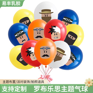 Cross-border Roblez Game Theme Balloon Scene Layout Virtual World 12-inch Party Decoration Latex Balloon