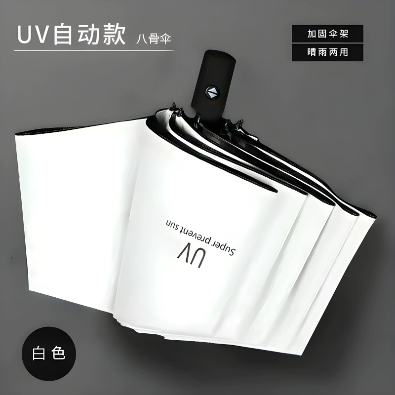 Automatic umbrella, fully automatic, wholesale, sun protection, UV protection