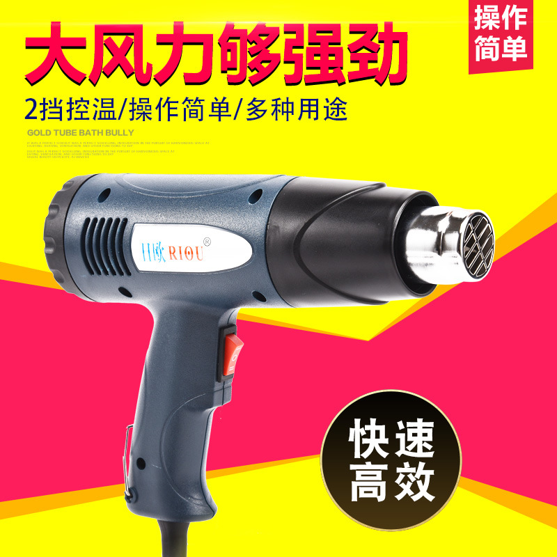 日欧牌收缩膜机热风机2000W收缩机收缩封口机调温热风枪热缩管