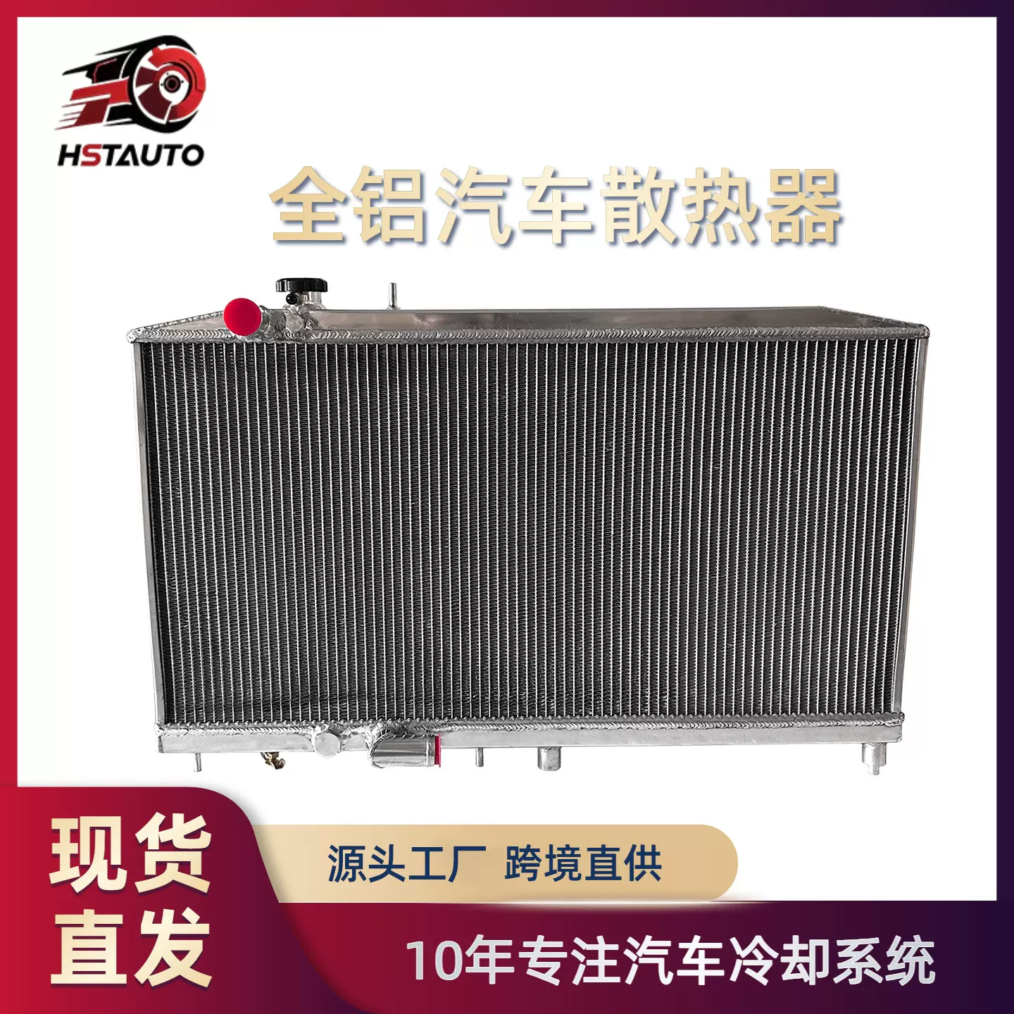 适用车型本田Honda civic EG K SWAP big core汽车改装全铝散热器