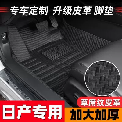 Suitable for Car Floor Mats Universal Foot Pad