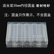 30mm收纳盒圆盒收集盒可装平面圆盒100个 30mm内径的圆盒