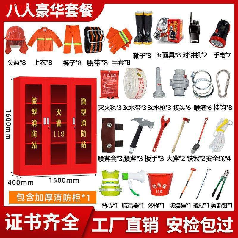 小型消防ステーションの消防器材緊急工具セットの展示棚は外の建築現場の消防棚を分解します。|undefined