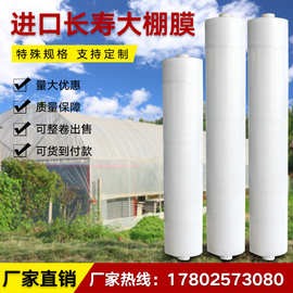 大棚膜加厚高透明塑料薄膜农膜装修家具防尘防水塑料纸塑料布批发