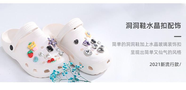 新款网红洞洞鞋松石珍珠配件 鞋钻饰品装饰扣配件 diy水晶工字扣详情图1