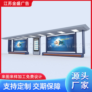 Solar Bus Stop Manufacturing Smart Bus Stop Design Electronic Bus Stop Waiting Hall Electronic Station Sign Manufacturer
