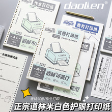 ���ּ�a4 �o�۴�ӡ��ԇ�����ݸ弈�հ׼�70g30�׏�ӡ��ӡˢ��ӡ��