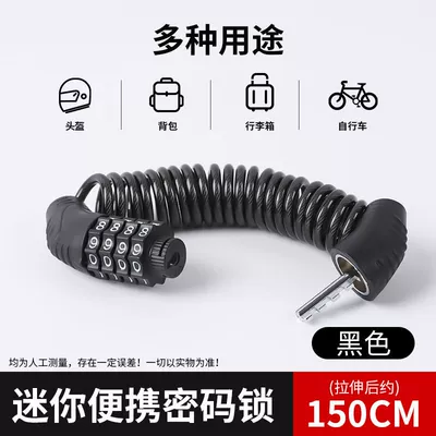 Mountain Bike Lock Helmet Lock Motorcycle Anti-theft Portable Bicycle Lock Electric Vehicle Telescopic Code Helmet Lock (Helmet lock) - ordinary-four-digit-number-black