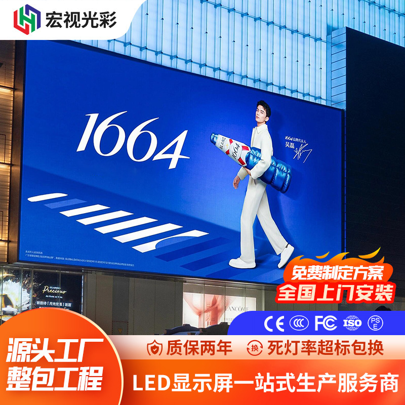 Cross-Border Supply of Outdoor High-Definition Full-Color Display P2P2.5P3.76 Wall-Mounted Waterproof Led Advertising Display Large Screen