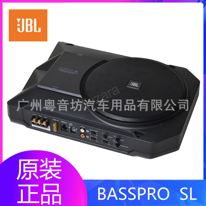 American Haman JBL BassPro SL 8-inch thin Active Subwoofer car audio speaker modification